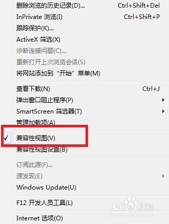 如何將IE瀏覽器設(shè)置為兼容模式