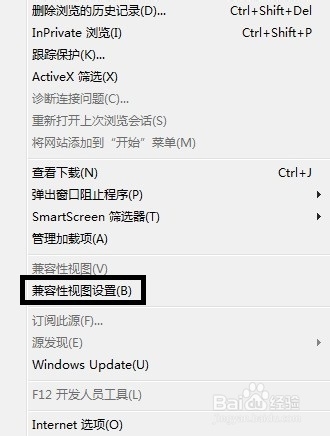如何將IE瀏覽器設(shè)置為兼容模式