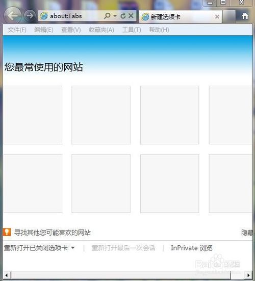 如何將IE瀏覽器設(shè)置為兼容模式